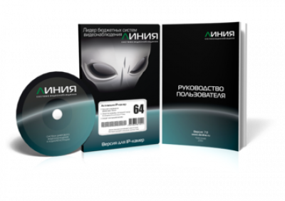 Линия IP 64 Лицезия